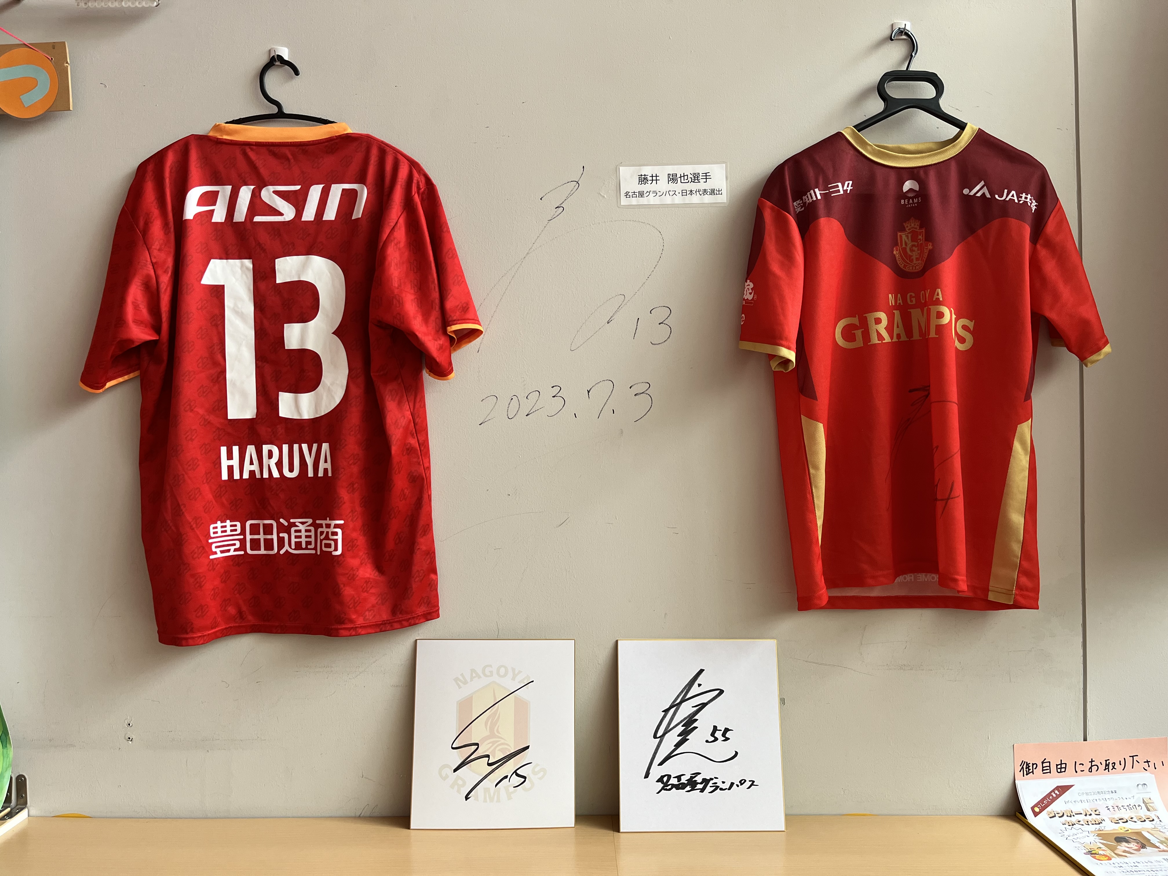 名古屋グランパス　ユニフォーム　藤井陽也　レプリカ 🔥名古屋グランパス 藤井陽也選手（卒園生）のユニフォーム展示